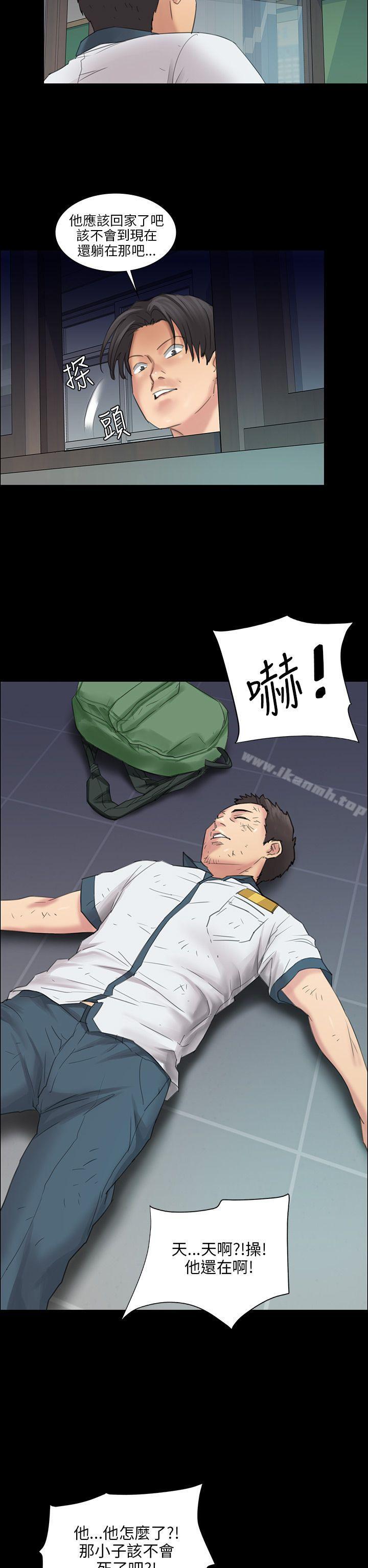 《傀儡》漫画 第9話