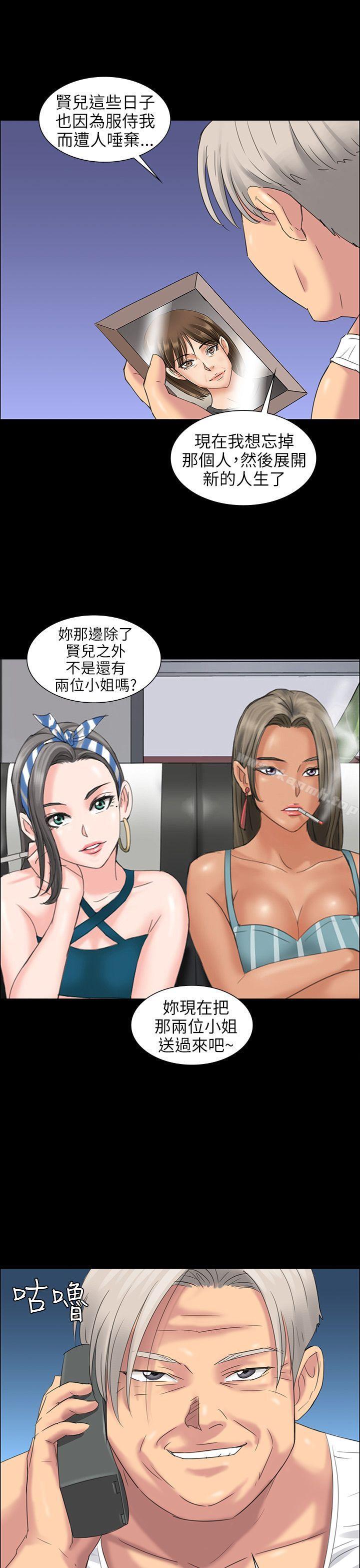 《傀儡》漫画 第9話