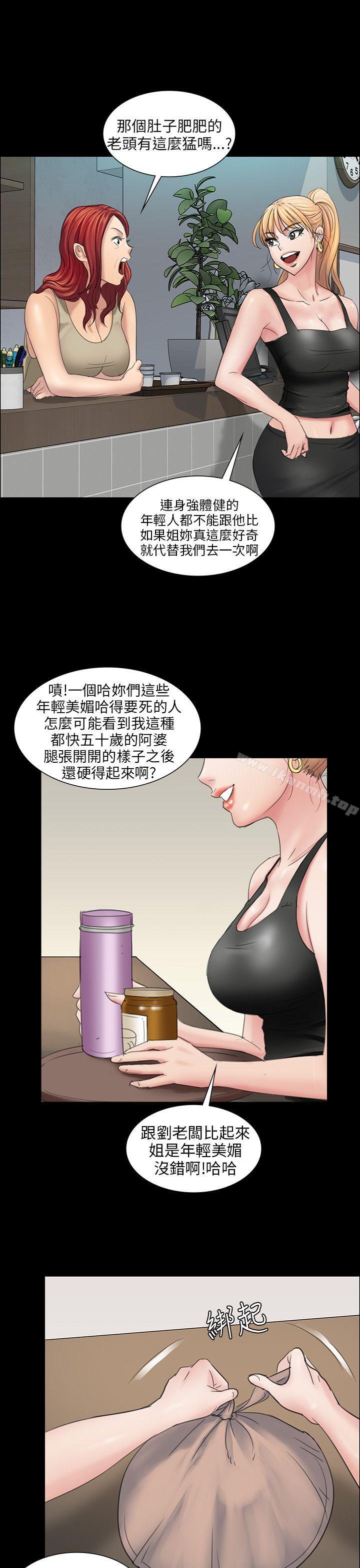 《傀儡》漫画 第9話