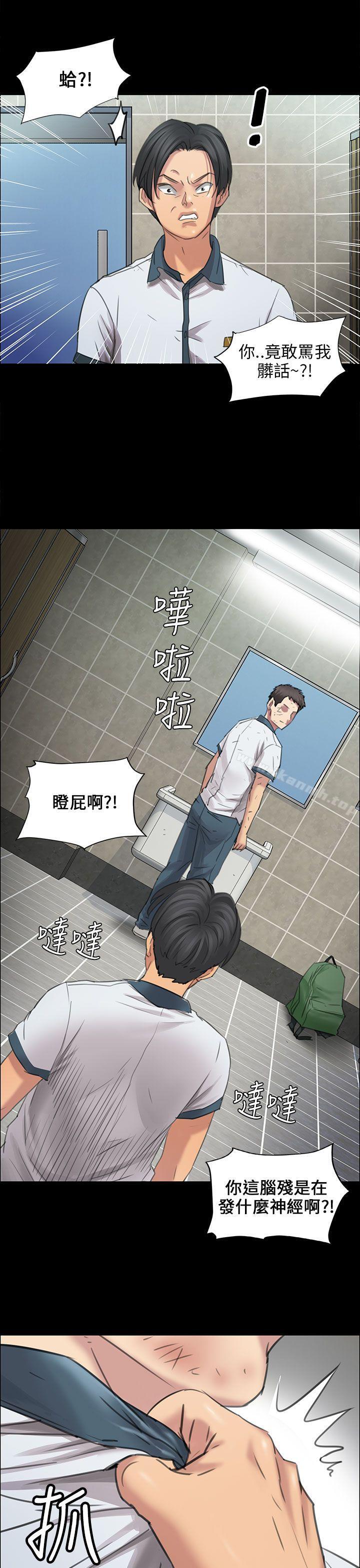 《傀儡》漫画 第10話