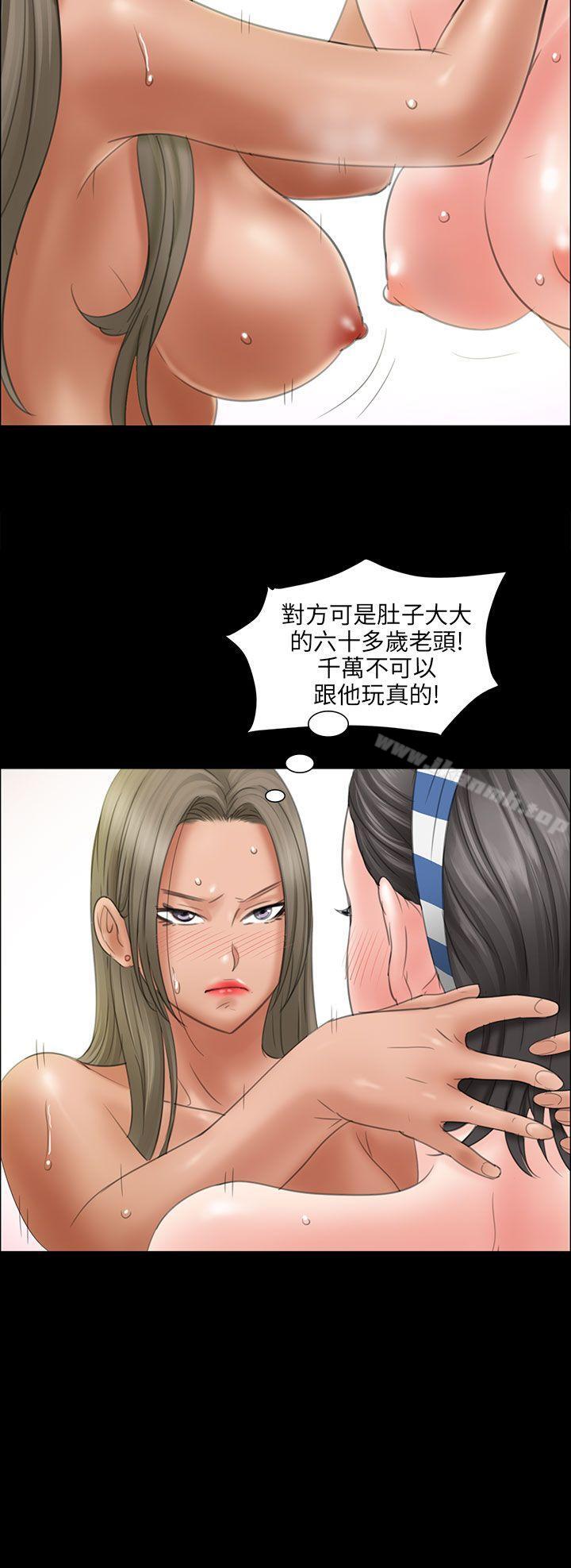 《傀儡》漫画 第10話
