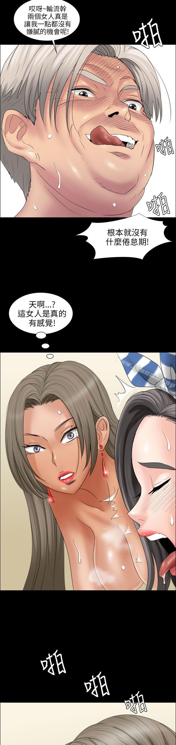 《傀儡》漫画 第10話