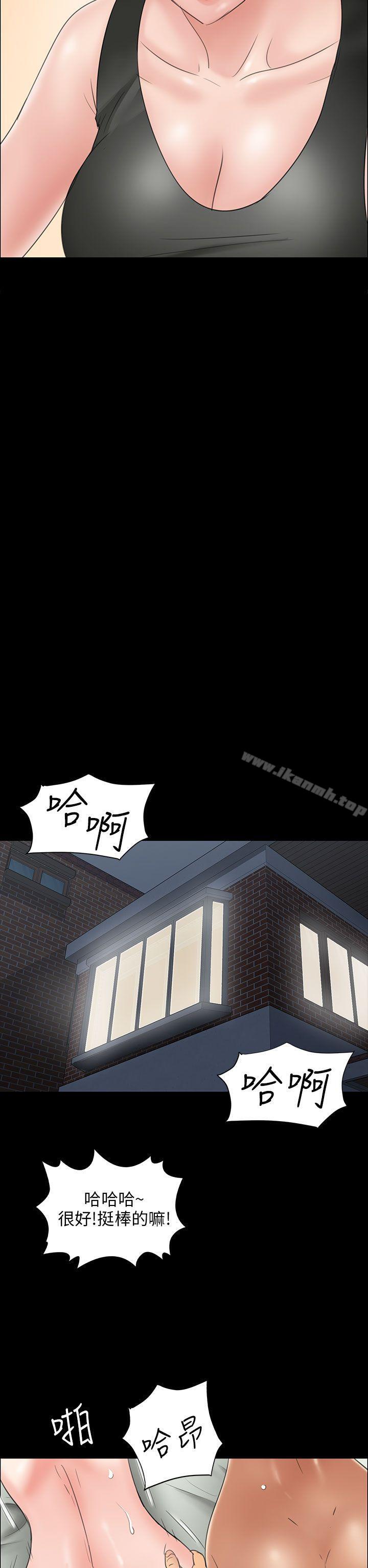《傀儡》漫画 第10話
