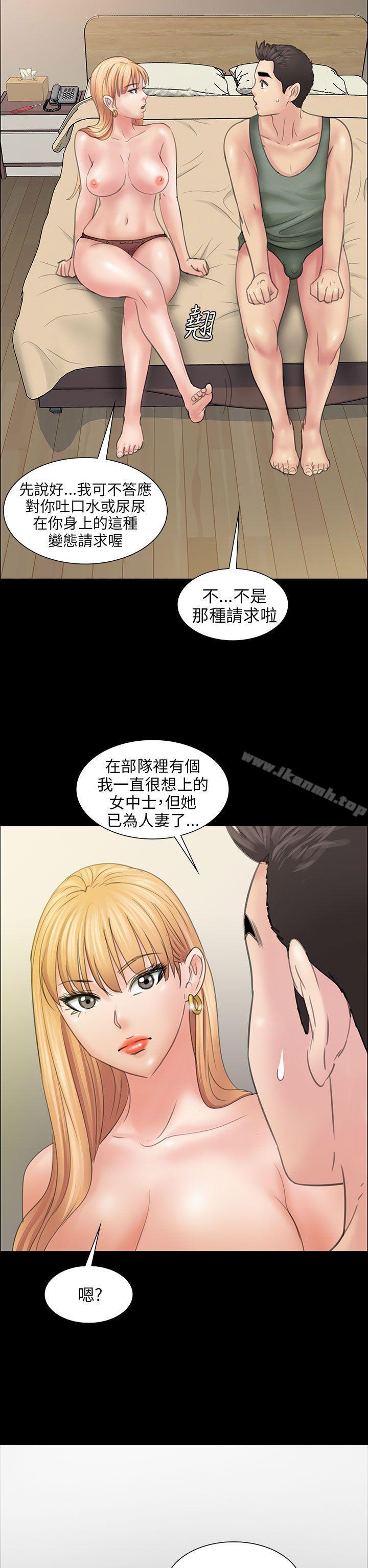 《傀儡》漫画 第10話