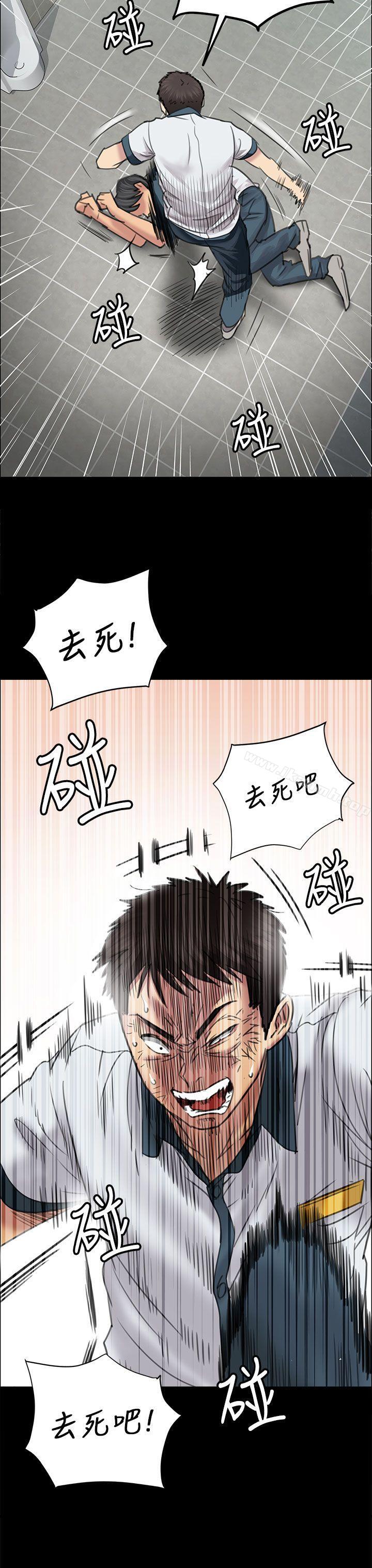 《傀儡》漫画 第10話