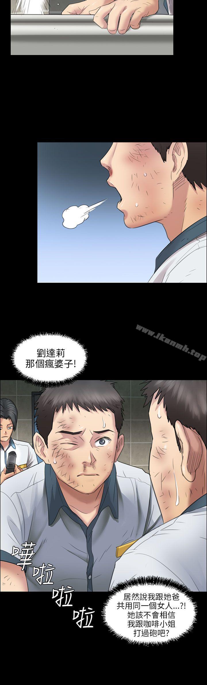 《傀儡》漫画 第10話