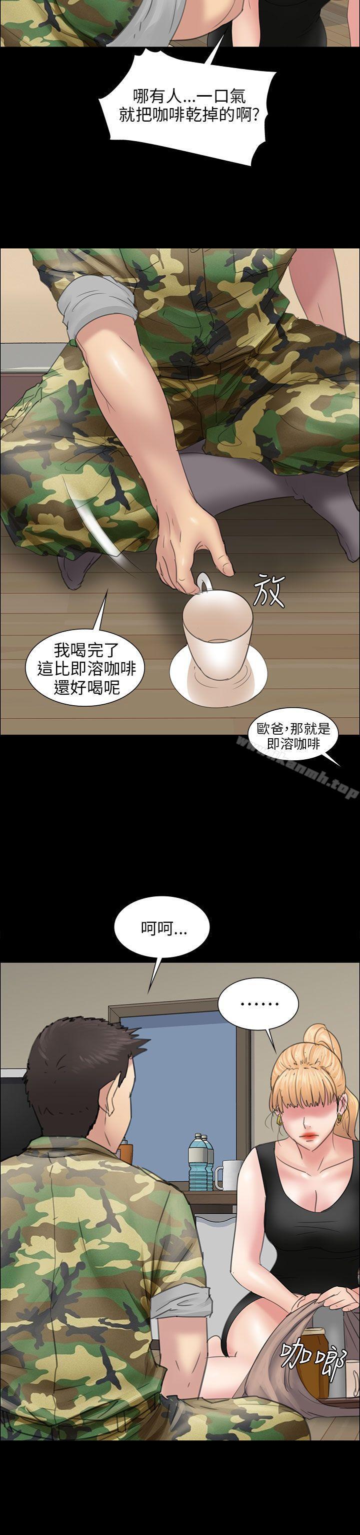《傀儡》漫画 第10話