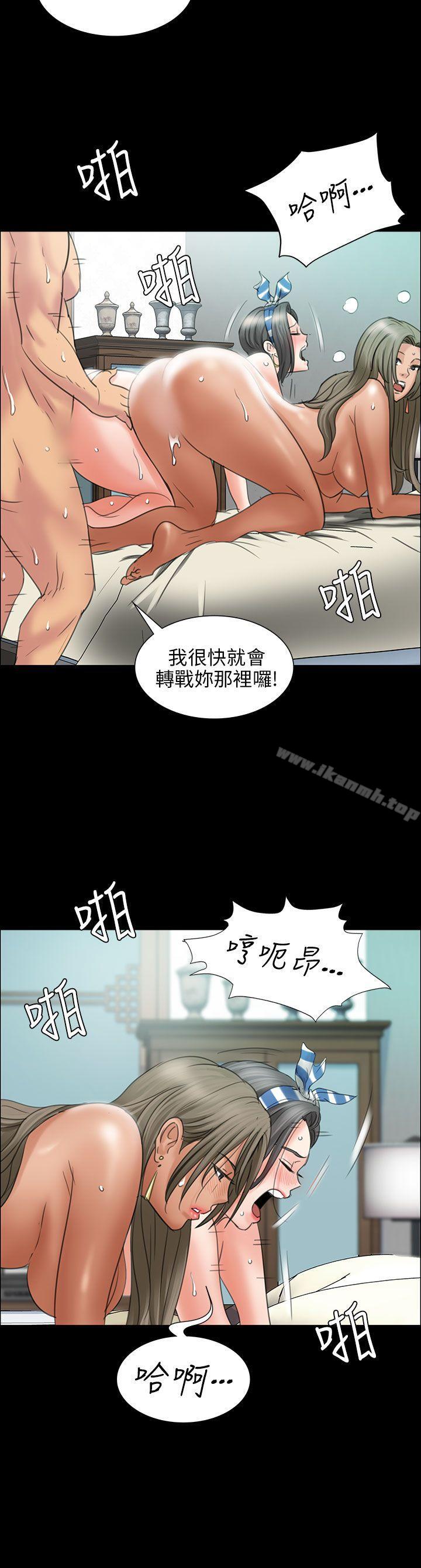《傀儡》漫画 第10話
