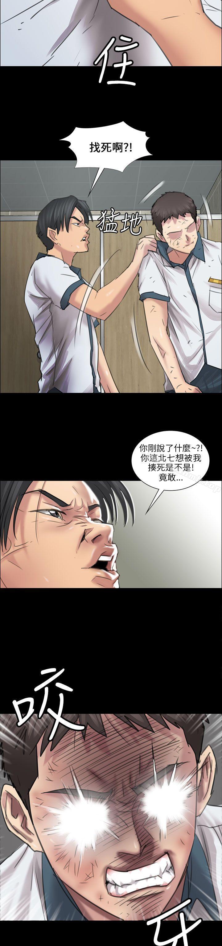 《傀儡》漫画 第10話