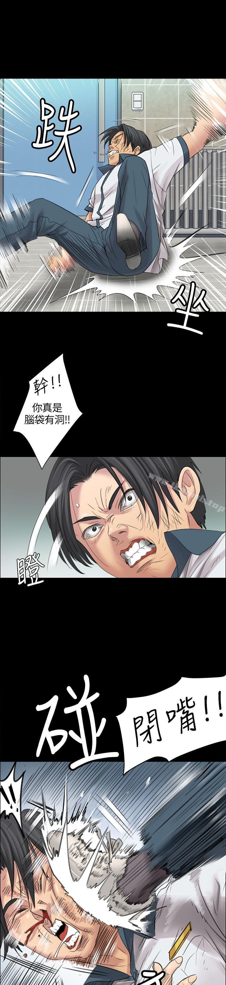 《傀儡》漫画 第10話