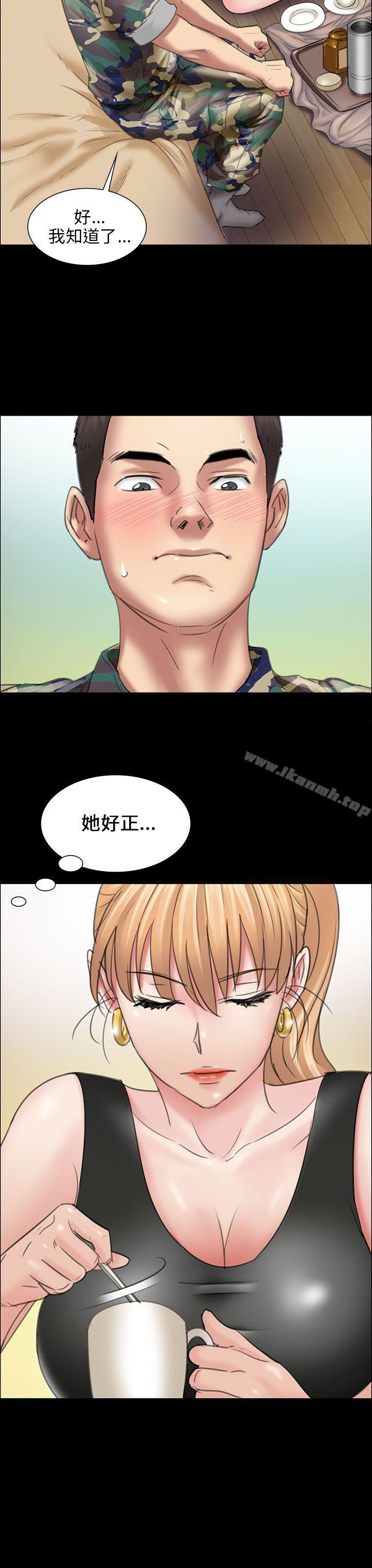 《傀儡》漫画 第10話