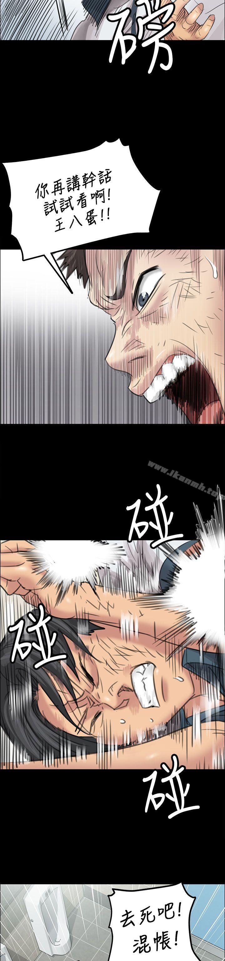 《傀儡》漫画 第10話