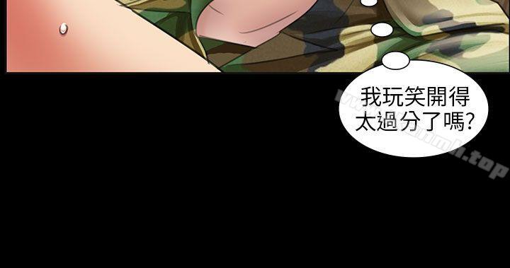 《傀儡》漫画 第11話
