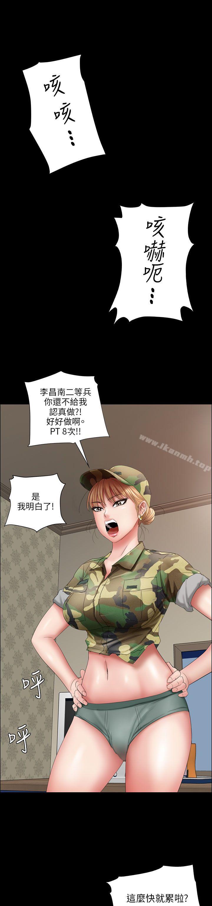 《傀儡》漫画 第11話