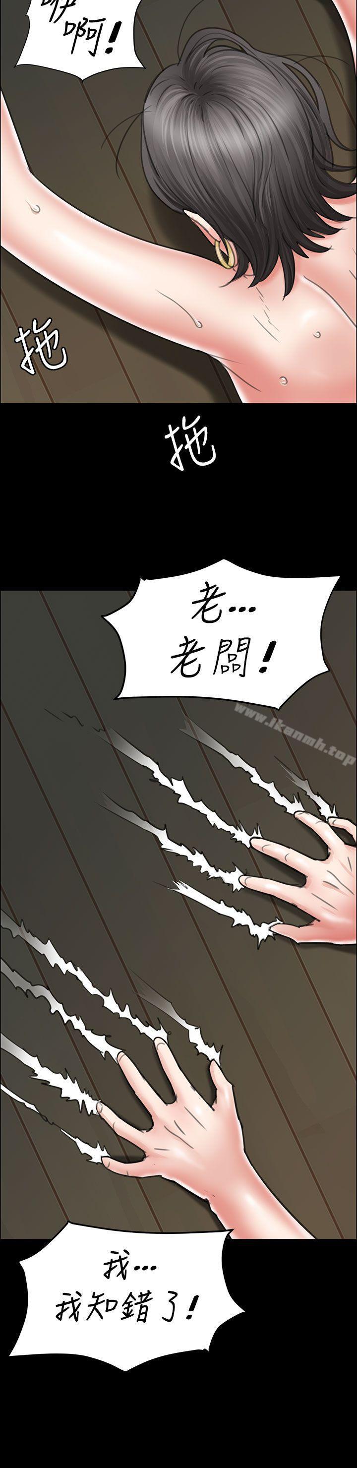 《傀儡》漫画 第11話