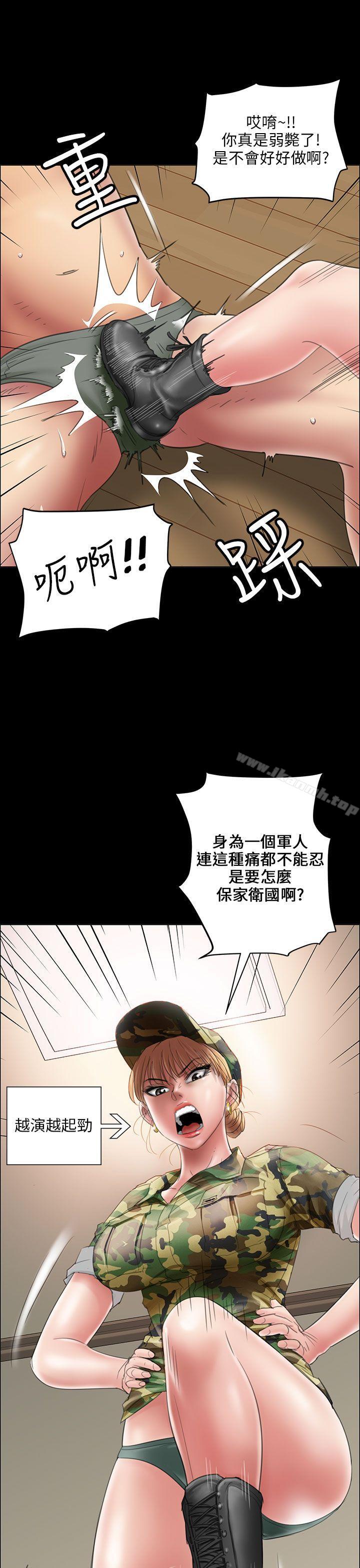 《傀儡》漫画 第11話