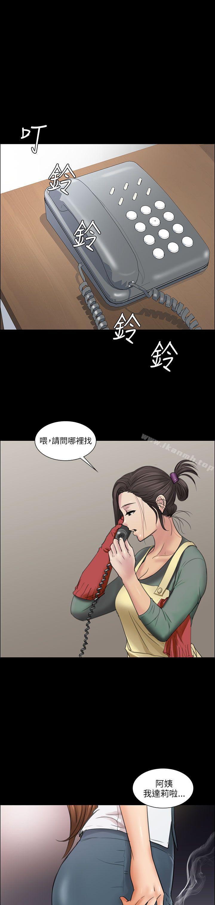 《傀儡》漫画 第11話