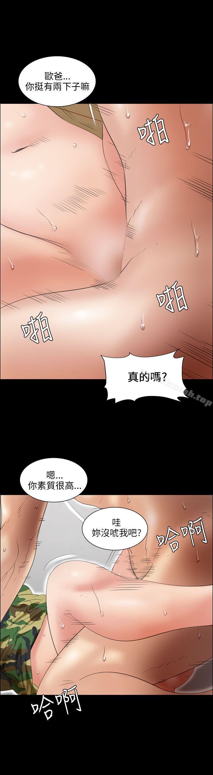 《傀儡》漫画 第11話