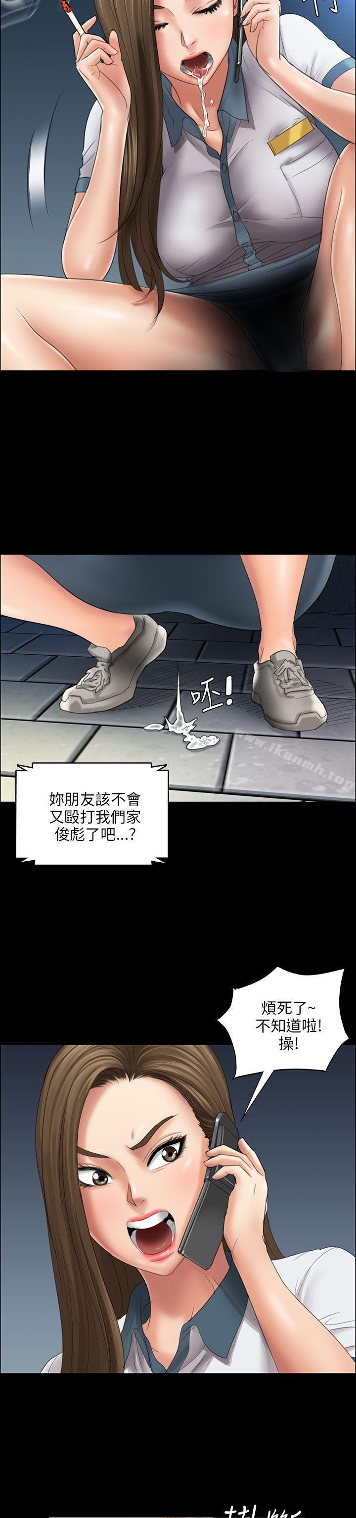 《傀儡》漫画 第11話