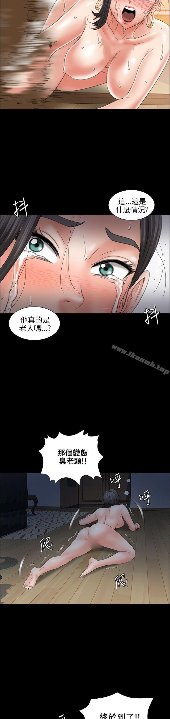 《傀儡》漫画 第11話