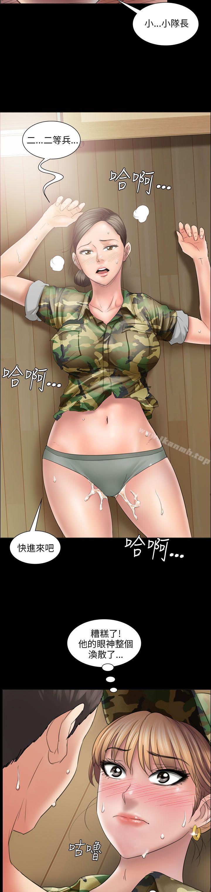 《傀儡》漫画 第11話