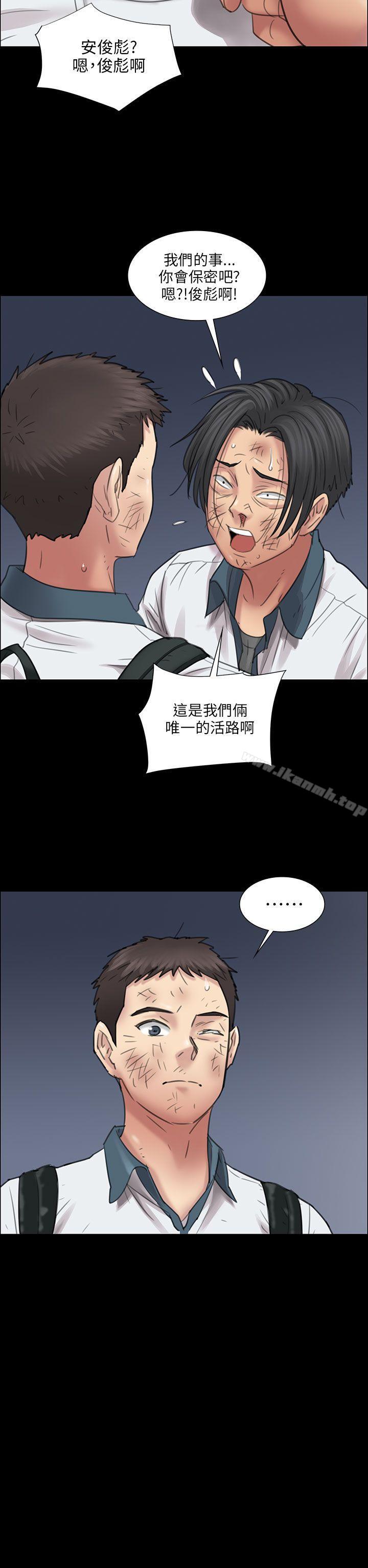 《傀儡》漫画 第11話