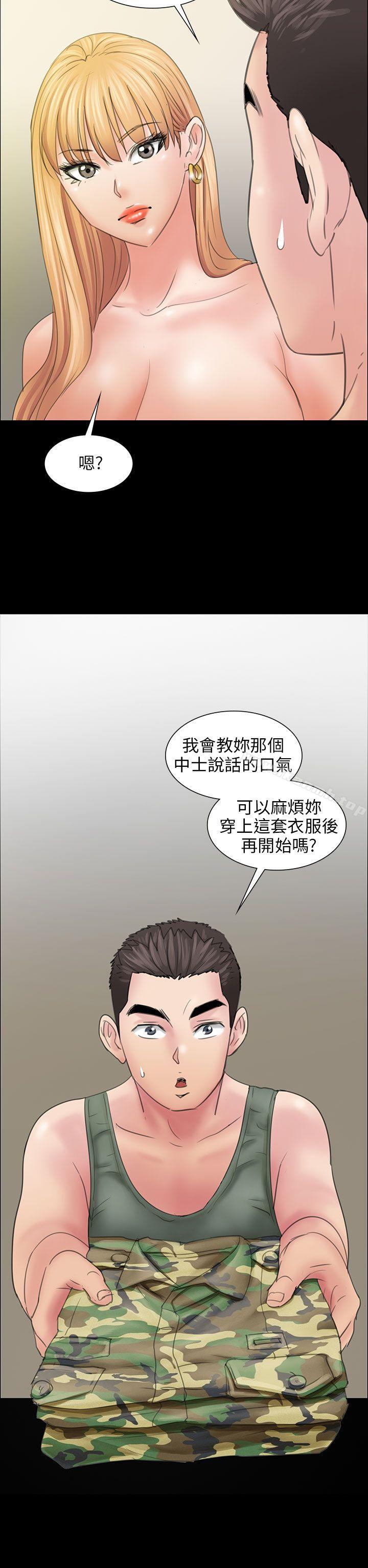 《傀儡》漫画 第11話