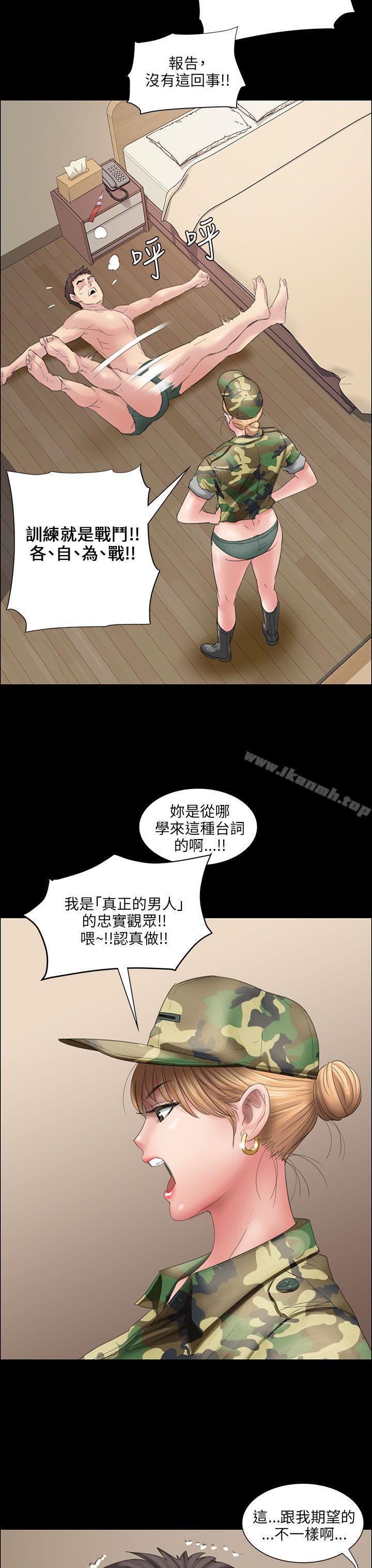 《傀儡》漫画 第11話