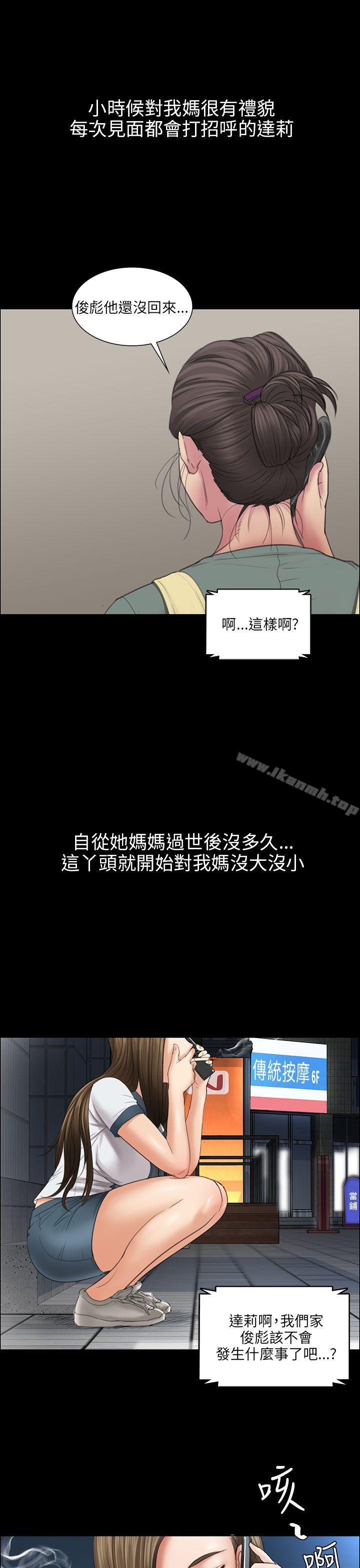 《傀儡》漫画 第11話