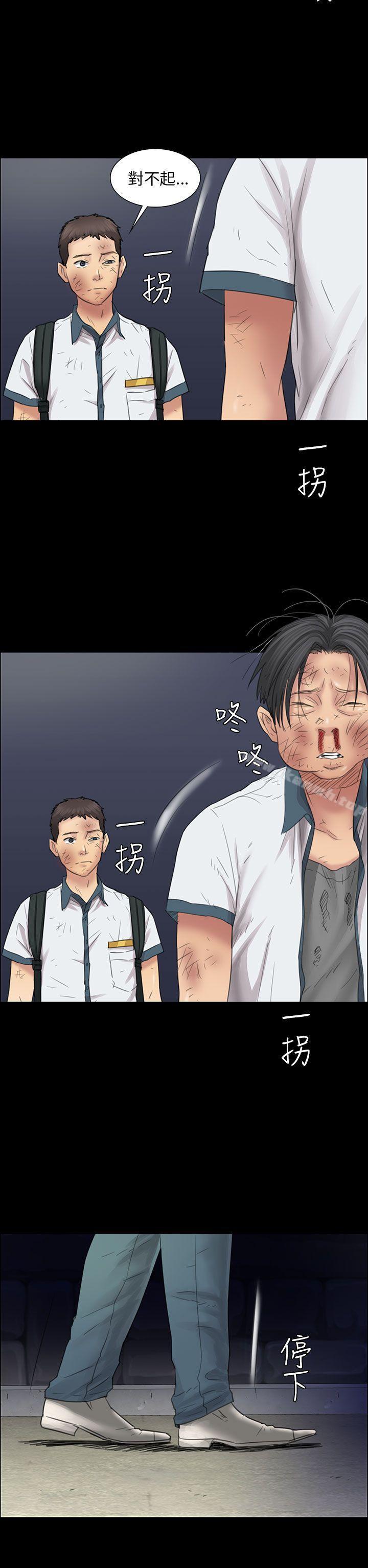 《傀儡》漫画 第11話