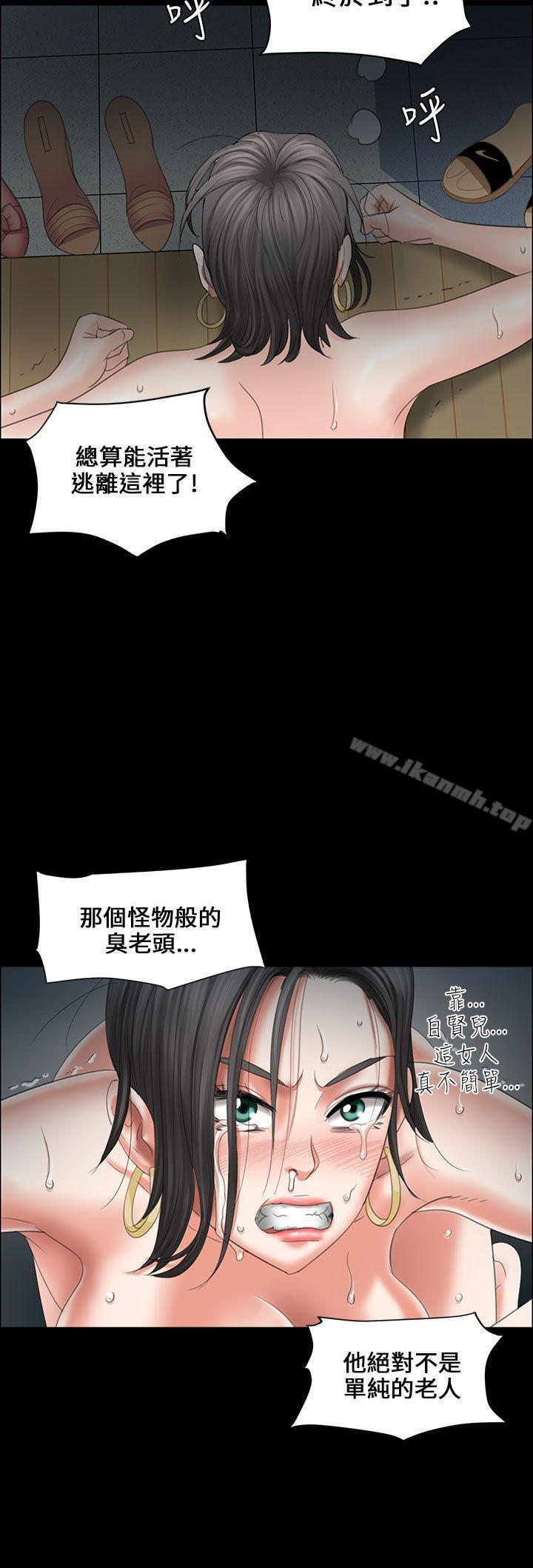 《傀儡》漫画 第11話