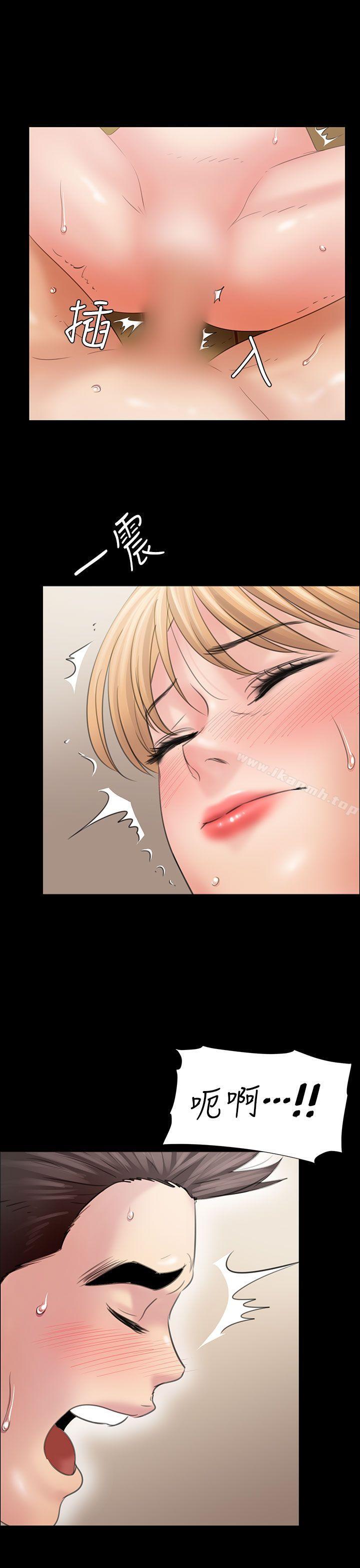《傀儡》漫画 第11話