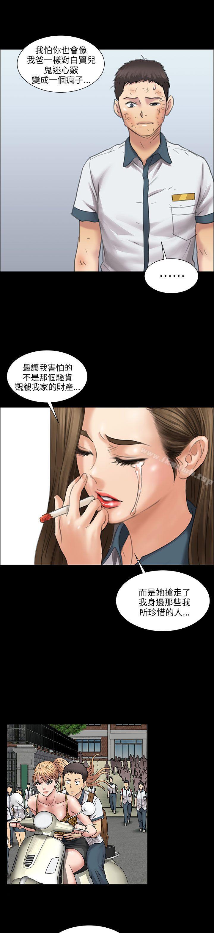 《傀儡》漫画 第12話