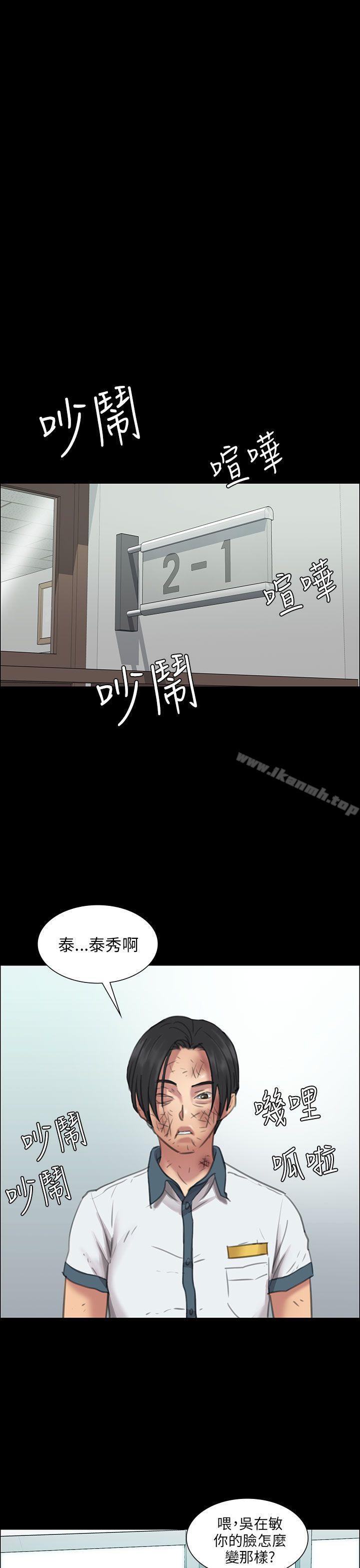 《傀儡》漫画 第12話
