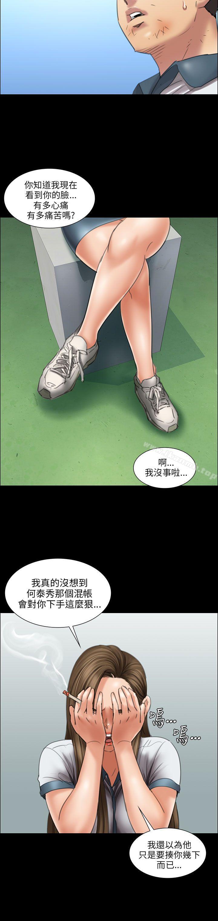 《傀儡》漫画 第12話