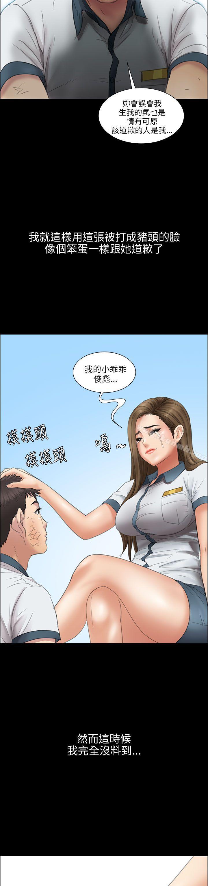 《傀儡》漫画 第12話