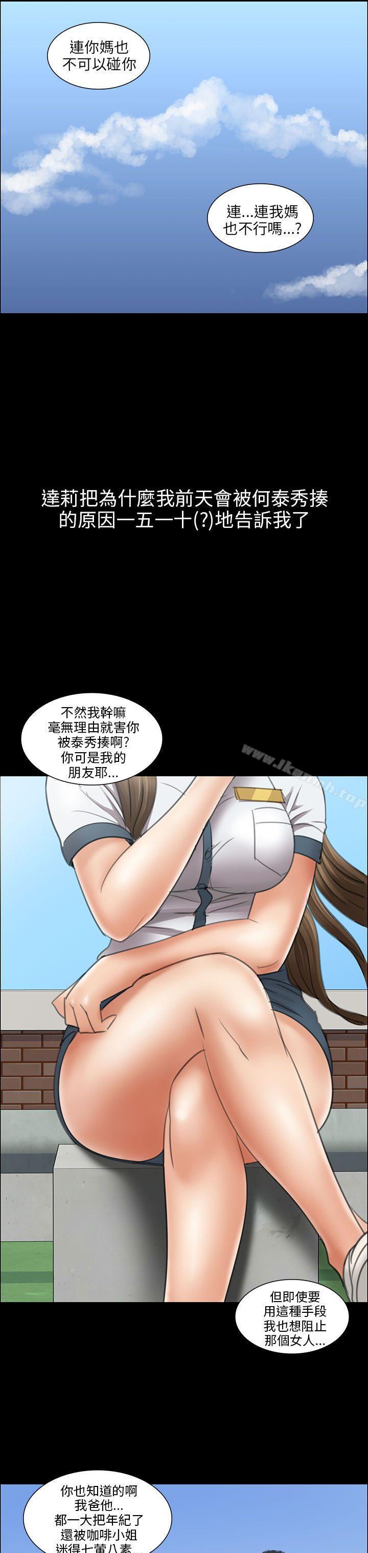 《傀儡》漫画 第12話