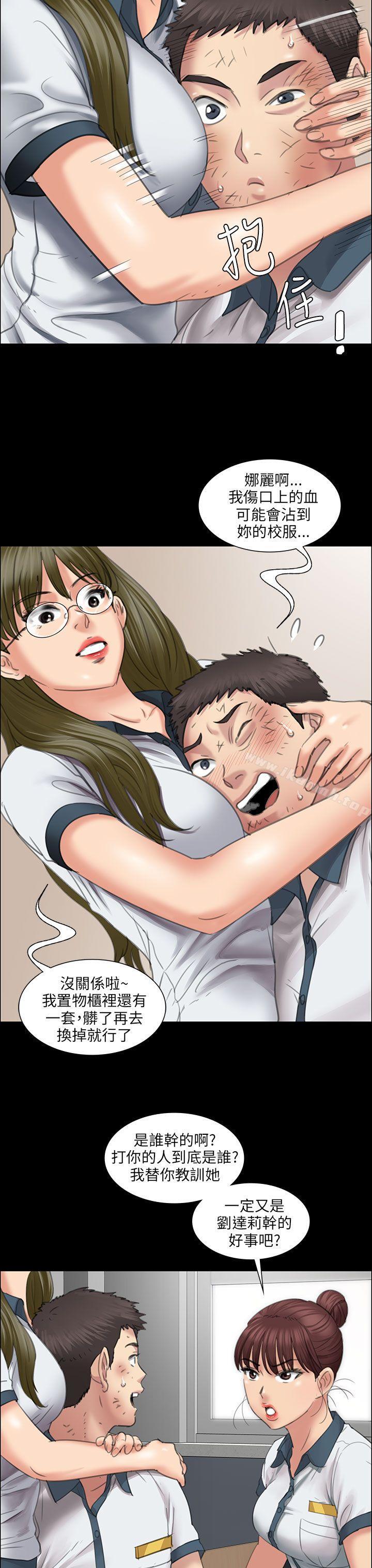《傀儡》漫画 第12話