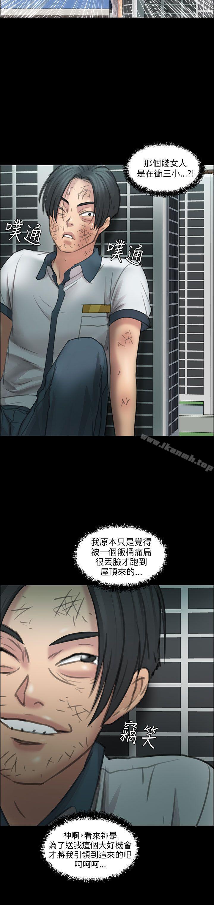 《傀儡》漫画 第12話