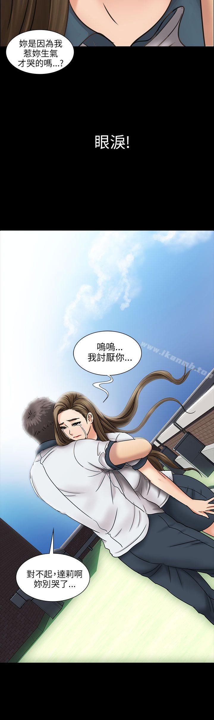 《傀儡》漫画 第12話