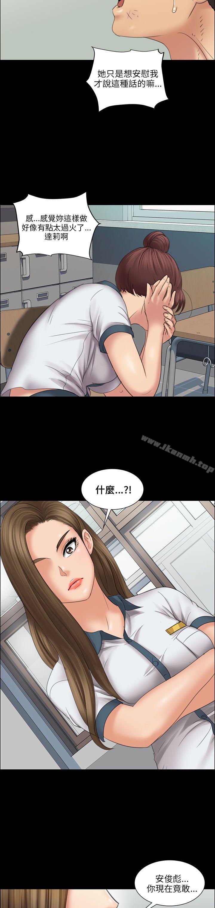 《傀儡》漫画 第12話