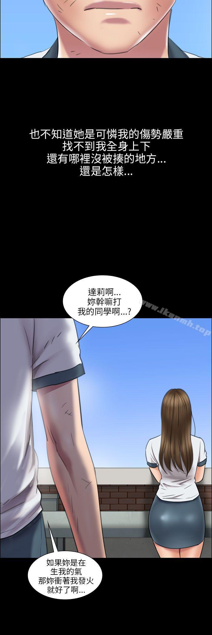 《傀儡》漫画 第12話