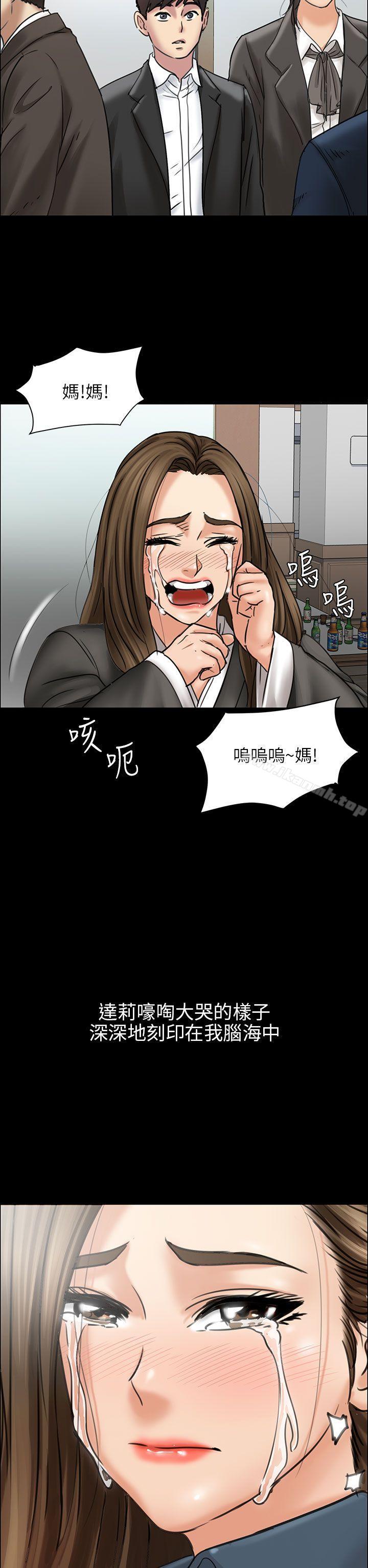 《傀儡》漫画 第12話