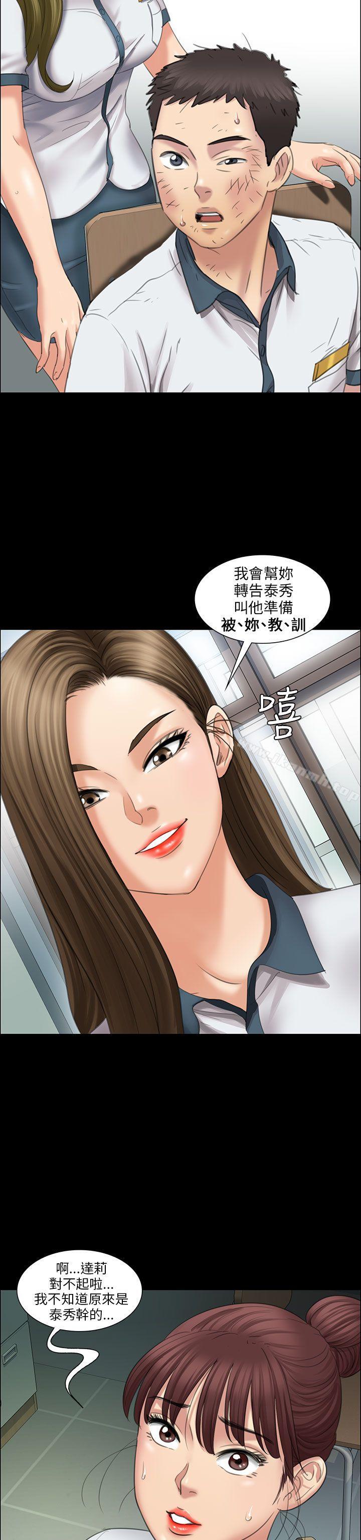 《傀儡》漫画 第12話
