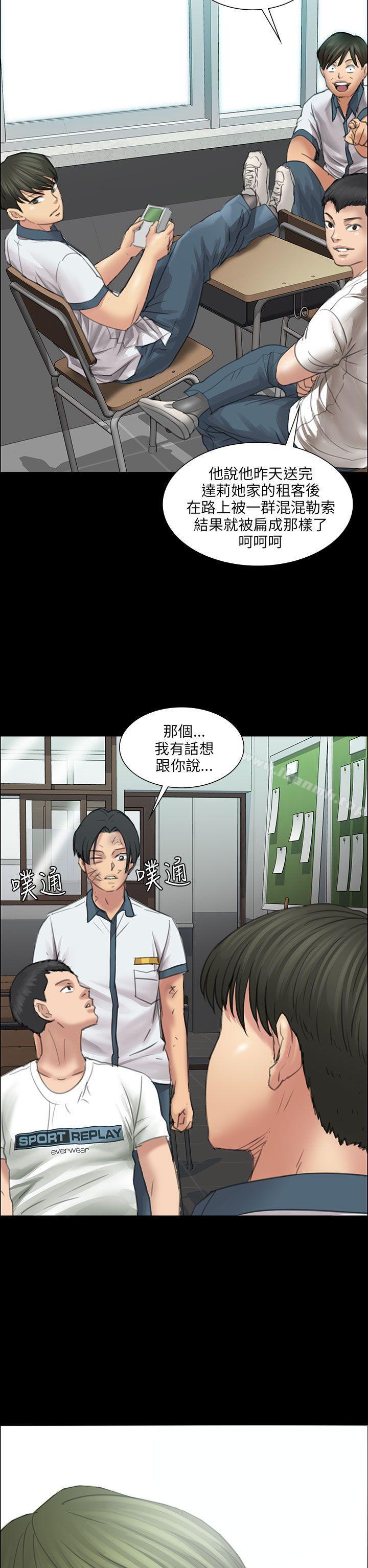 《傀儡》漫画 第12話