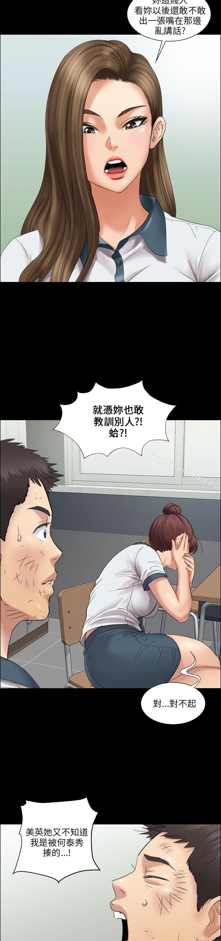 《傀儡》漫画 第12話