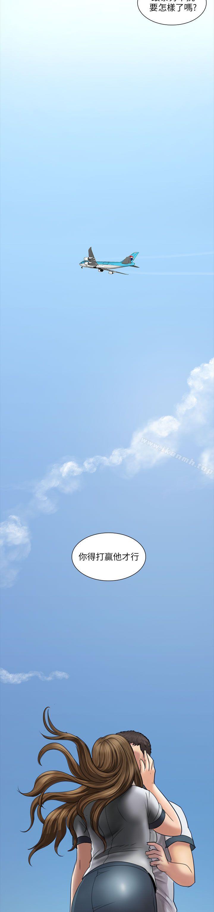 《傀儡》漫画 第12話