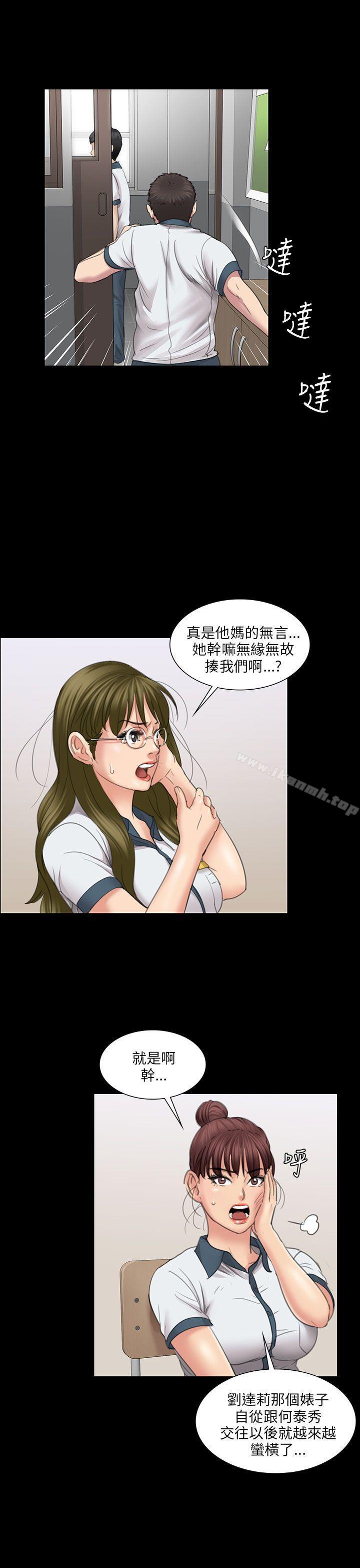 《傀儡》漫画 第12話