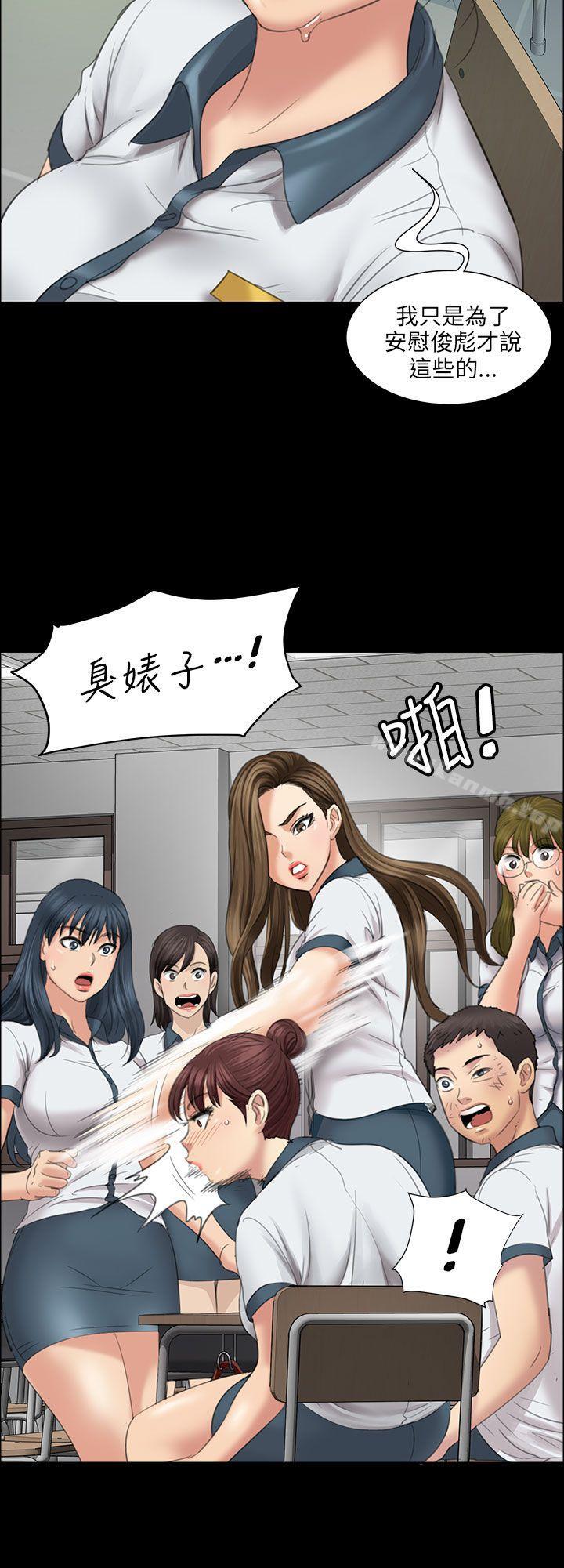 《傀儡》漫画 第12話