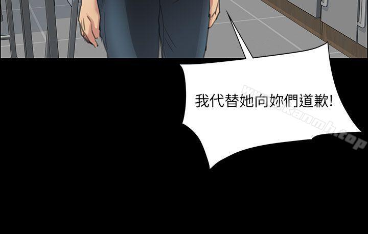 《傀儡》漫画 第12話